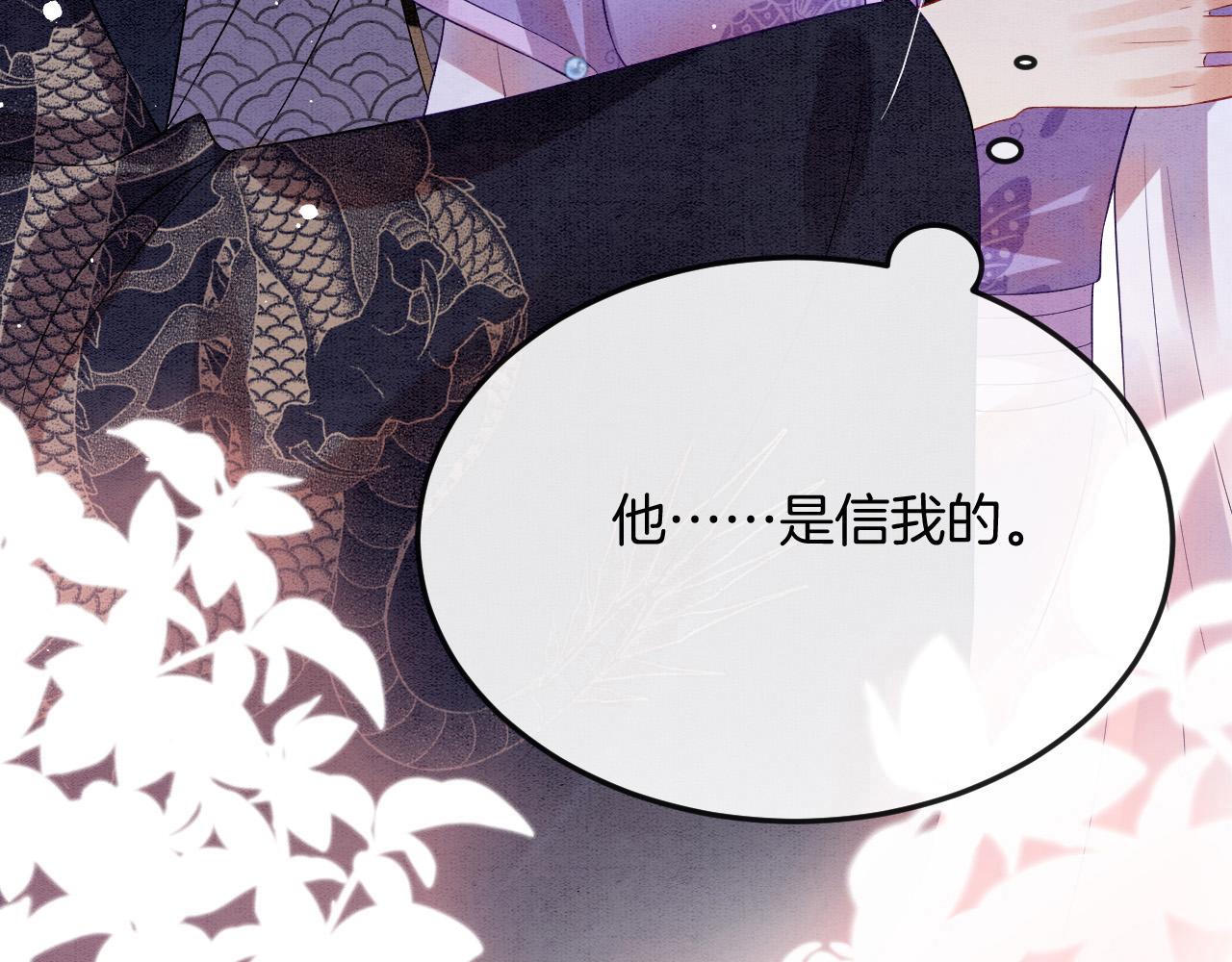 第46话 谁还能信你36