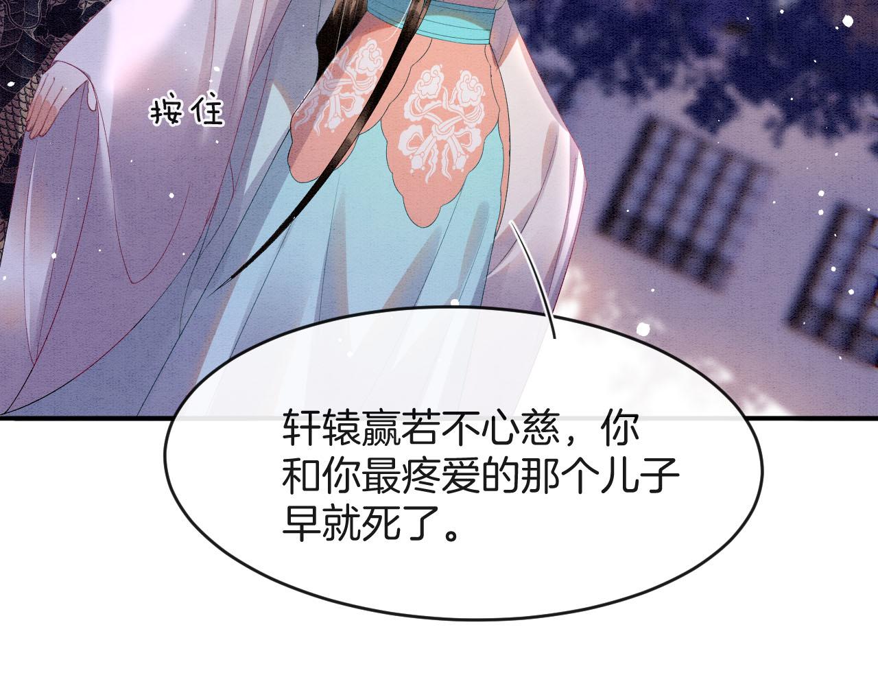 第44话 躺好 不许动116