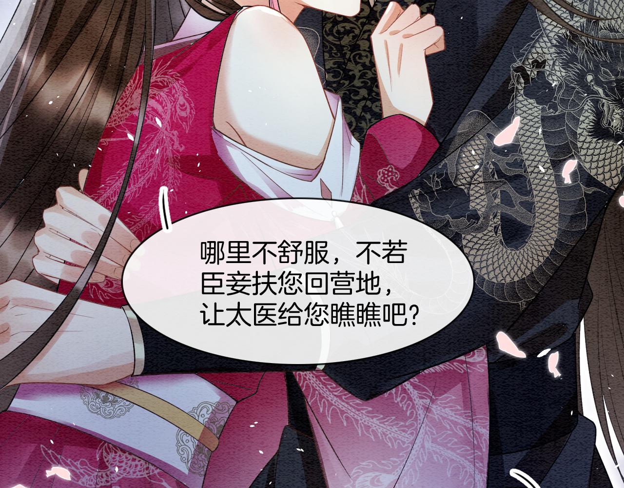 第14话 皇帝袒露心迹？！93