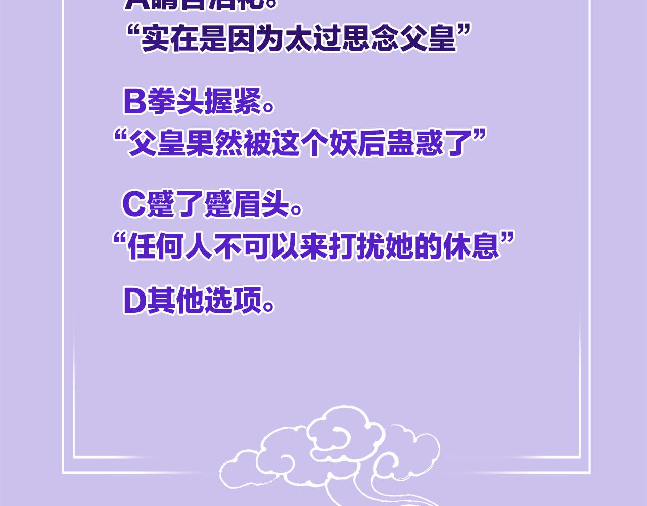第42话 有身孕了？154