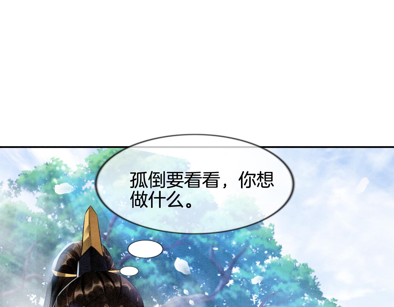 第11话 青天白日卿卿我我！64