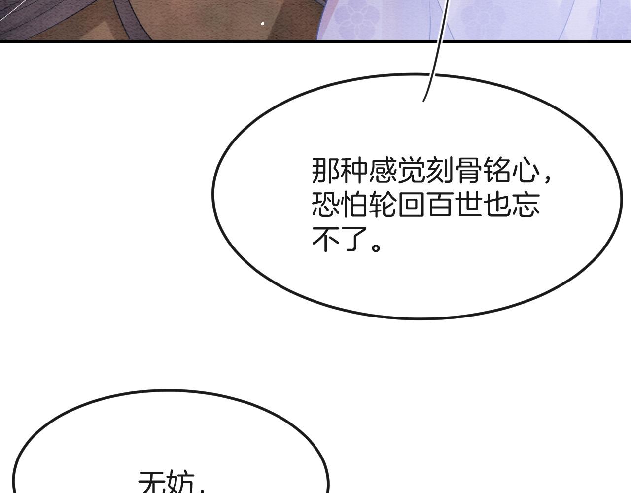 第48话 这天下就托付给你了6