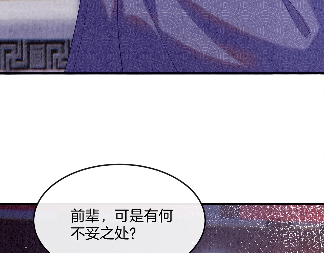 第59话 孤不想失去妖妖58