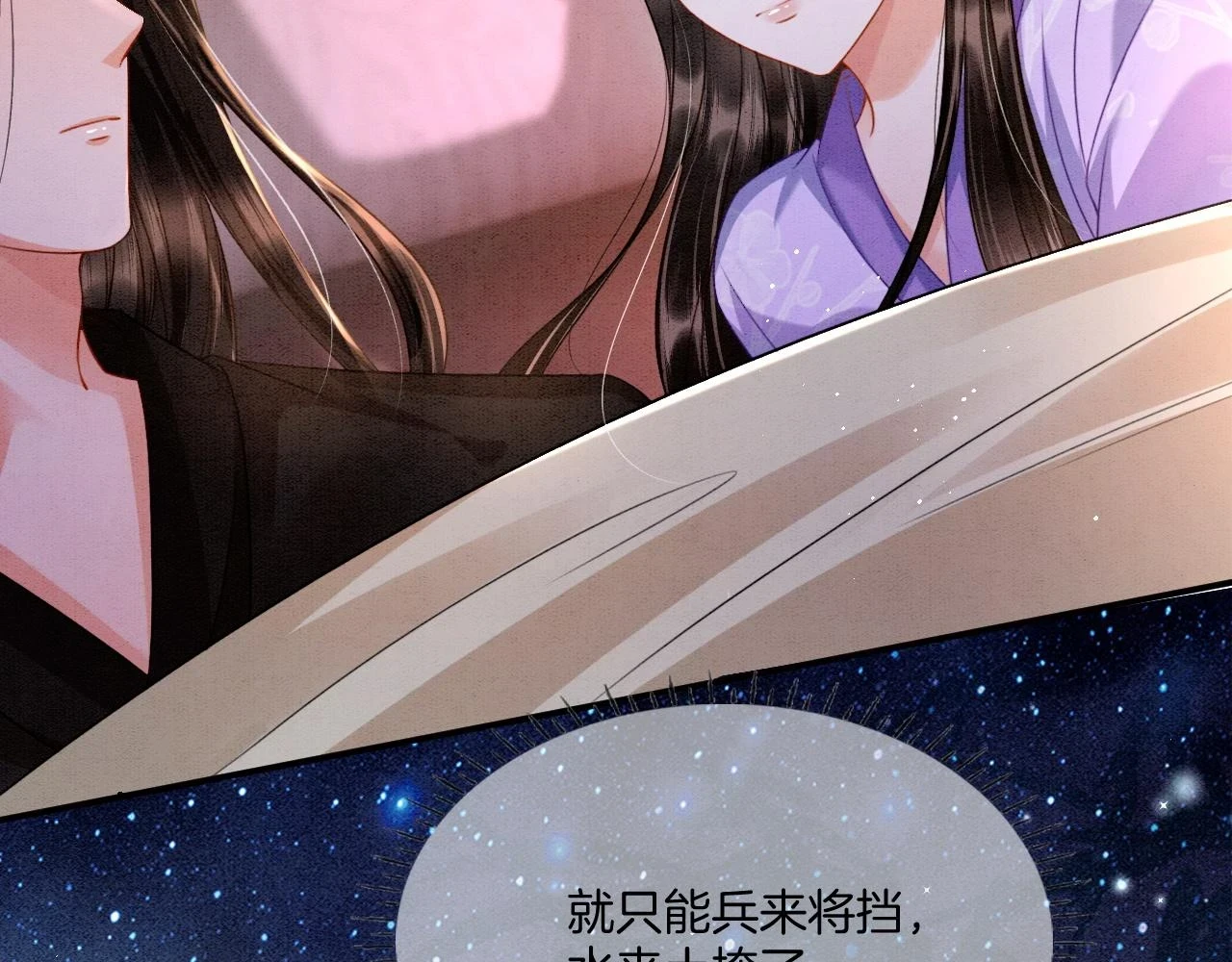 第64话 本宫给皇上上药89