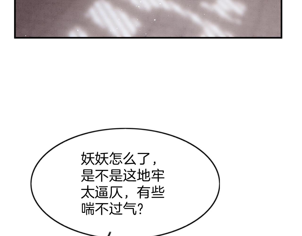 第41话 我错怪他了138