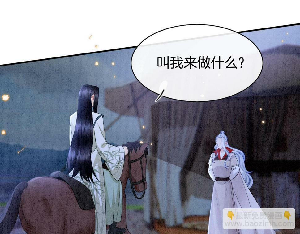 第71话 本宫断断不能容忍52