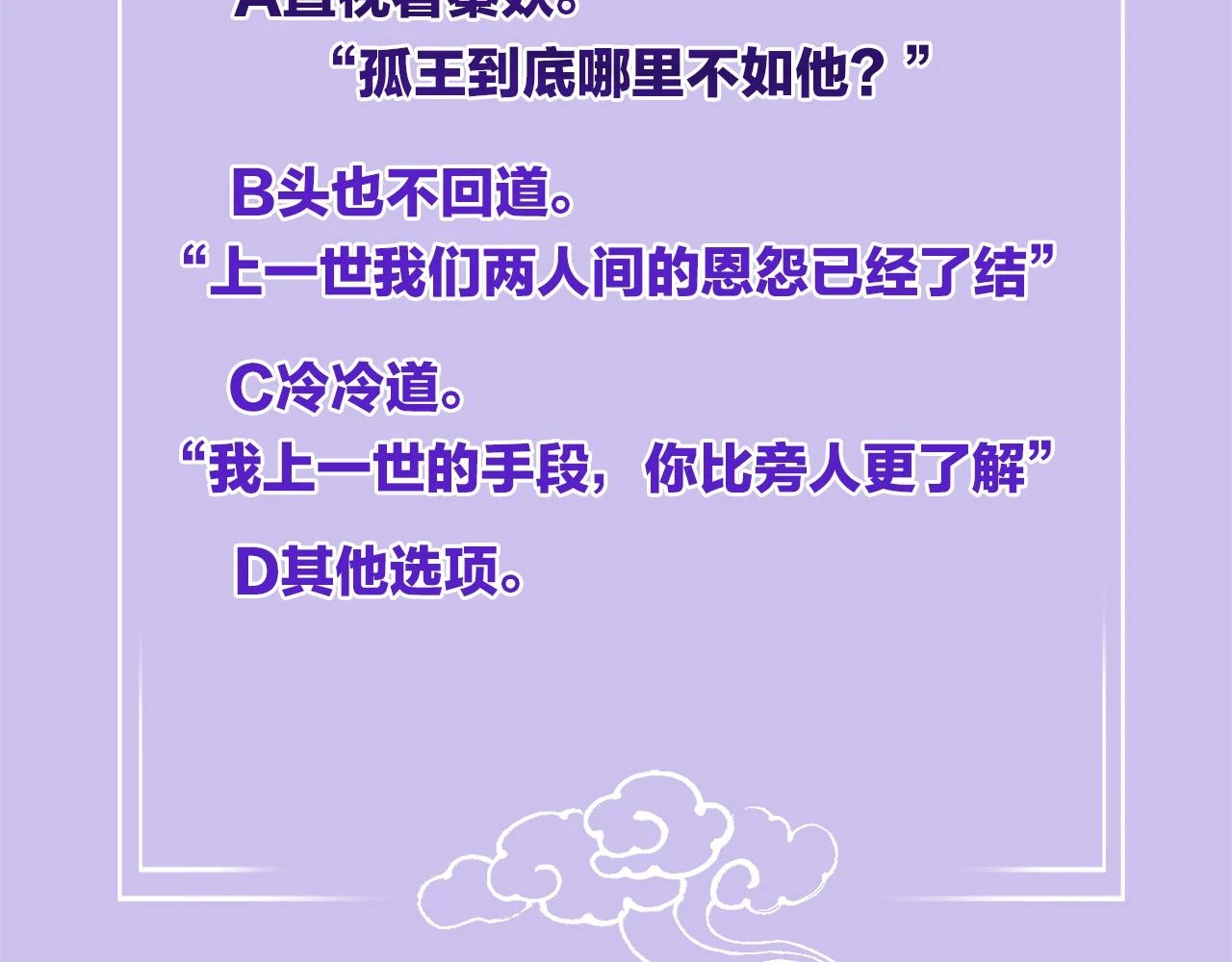 第65话 南宫尘你伤的他？135