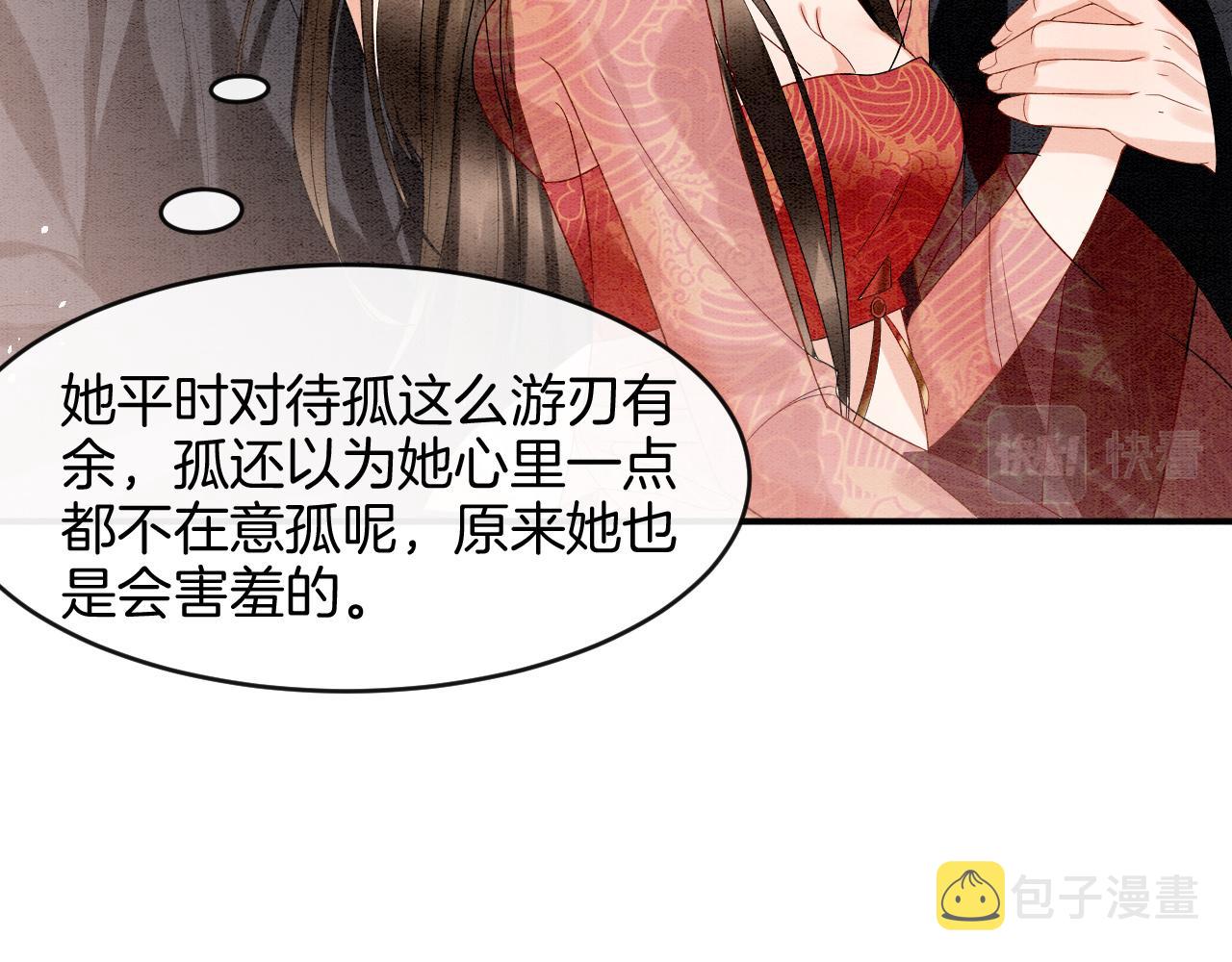 第24话 臣妾不是有意的25