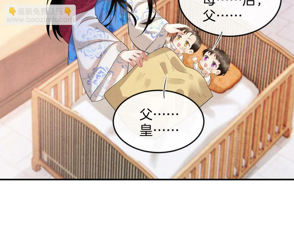 第70话 兵不厌诈 轩辕赢41
