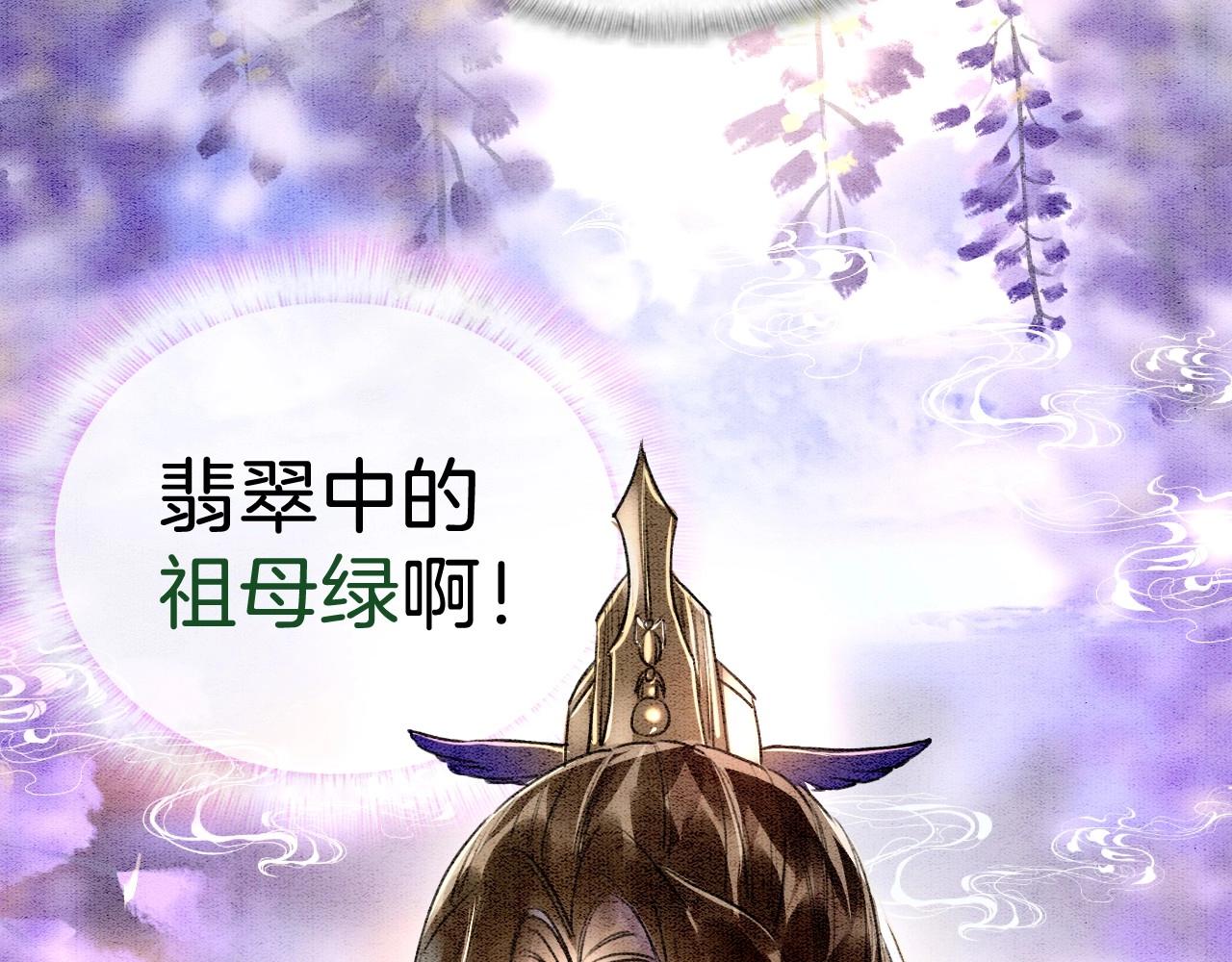 第1话 猫系皇后狂撩冷霸帝王98