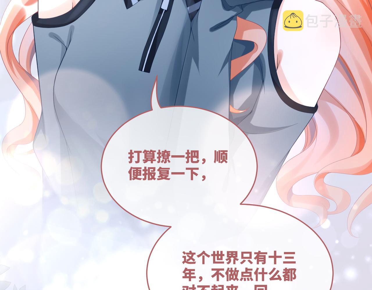 第88话 强强互撩76