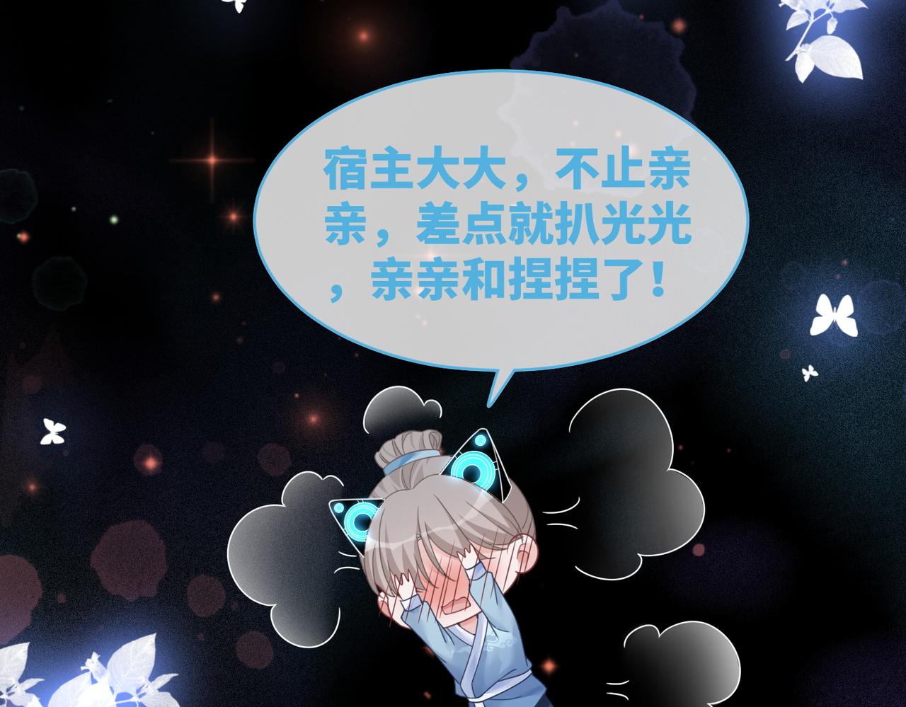 第109话追爱大作战70