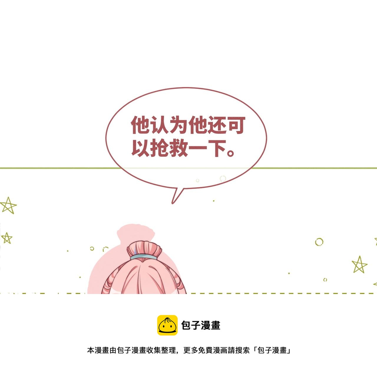 第146话 渡劫49