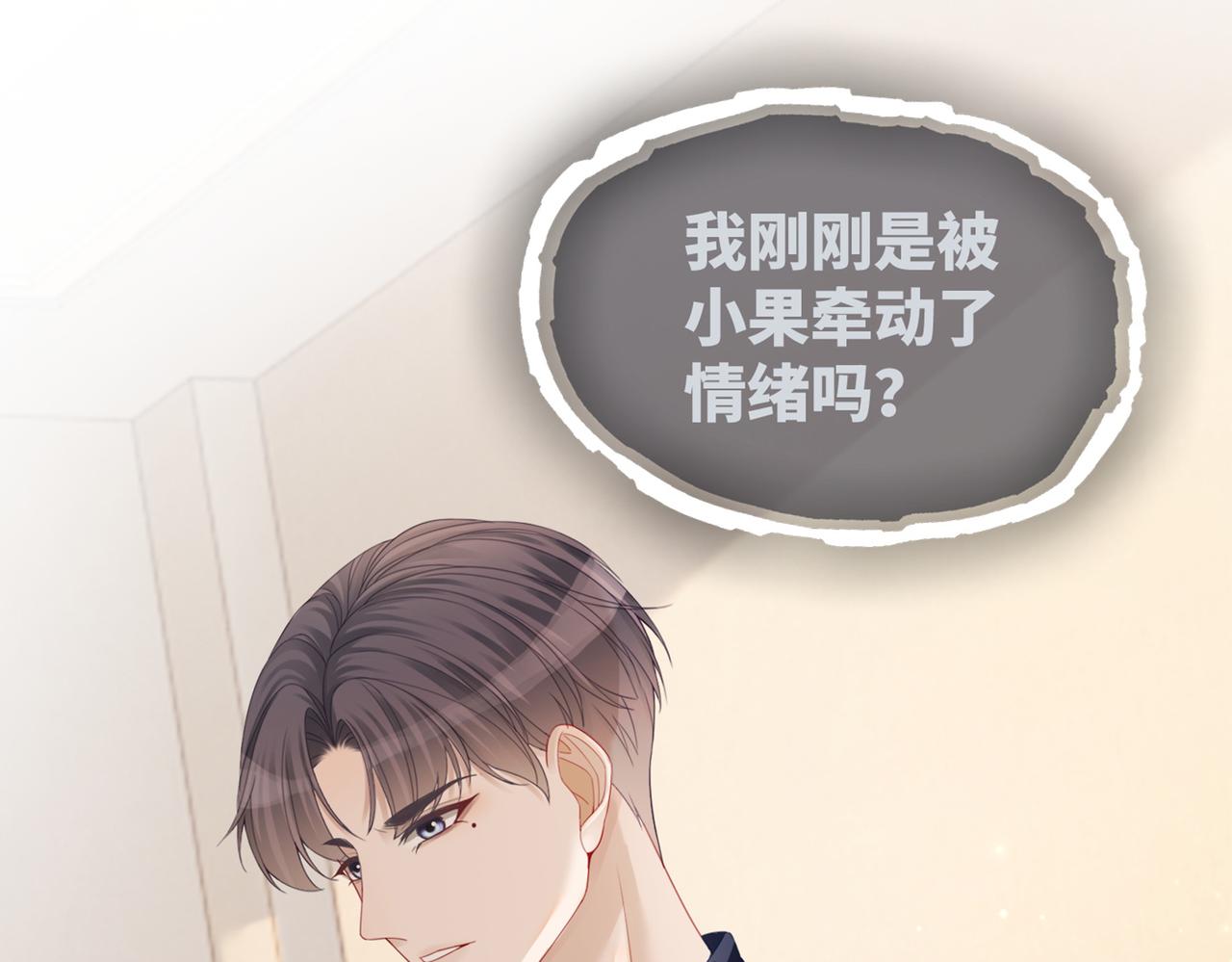 第35话 宠妹狂魔105