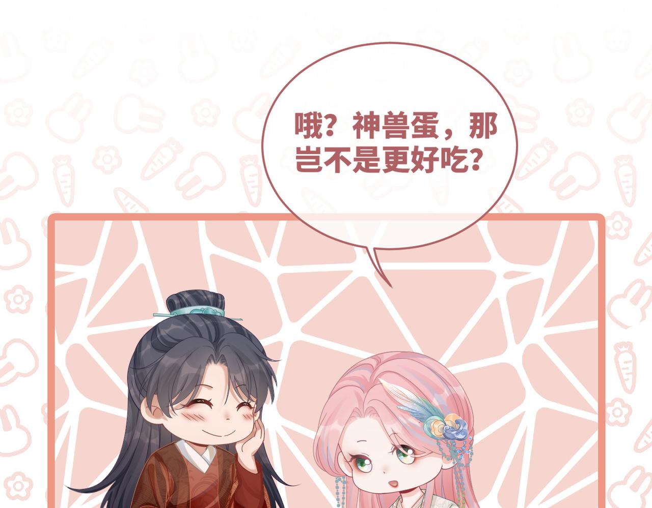 第70话 付出真心94