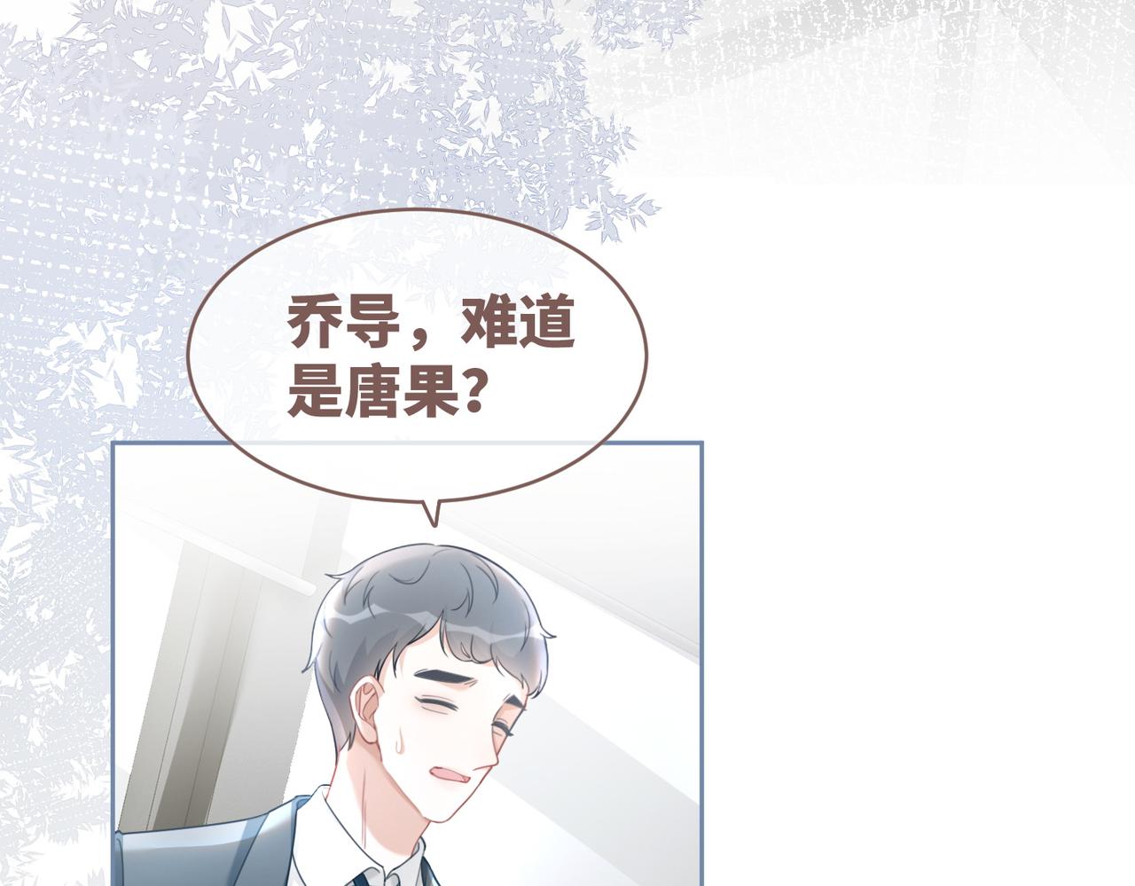 第95话 妖孽导演吃醋记10