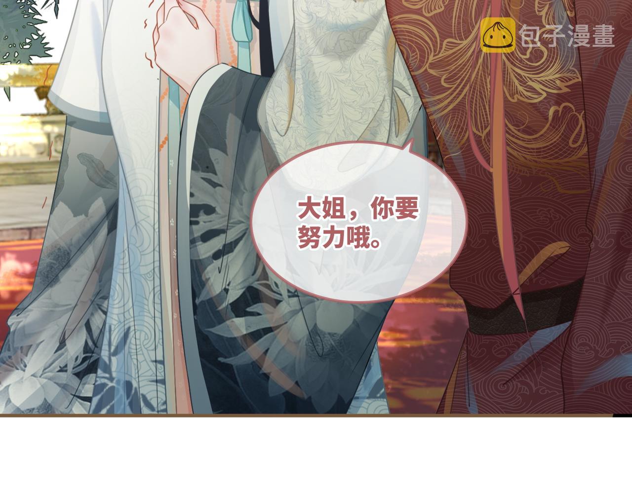 第57话 暗中挑衅105