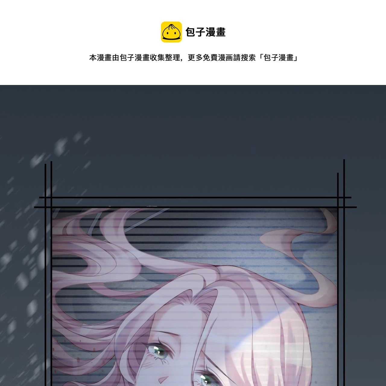 第34话 她的真心？71