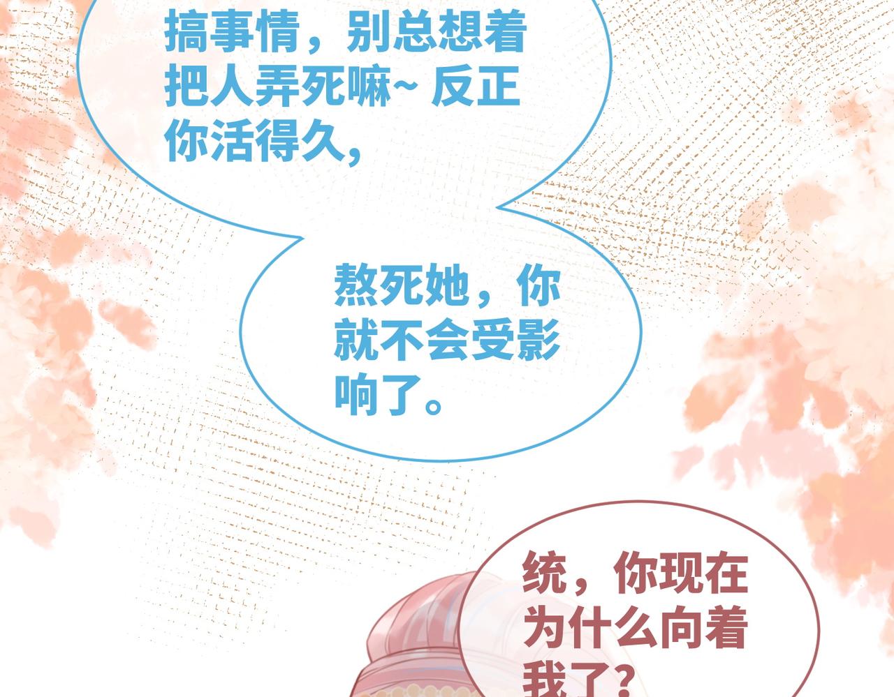 第52话 不自量力77