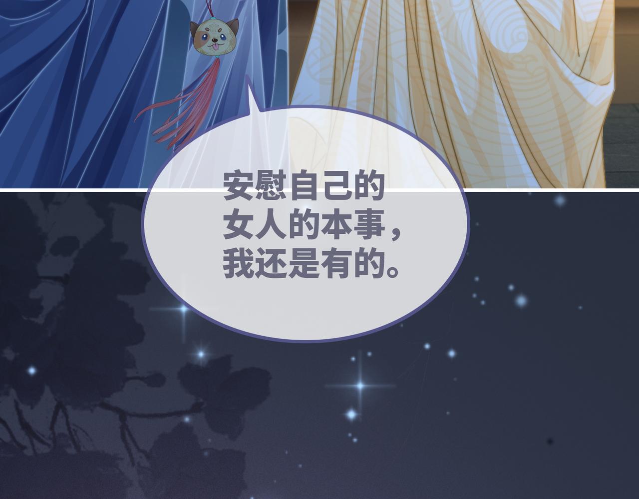 第125话 做最厉害的“奸夫”45