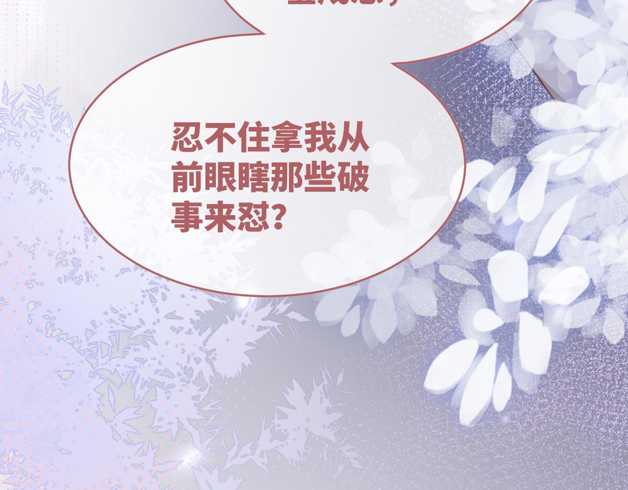 第95话 妖孽导演吃醋记108