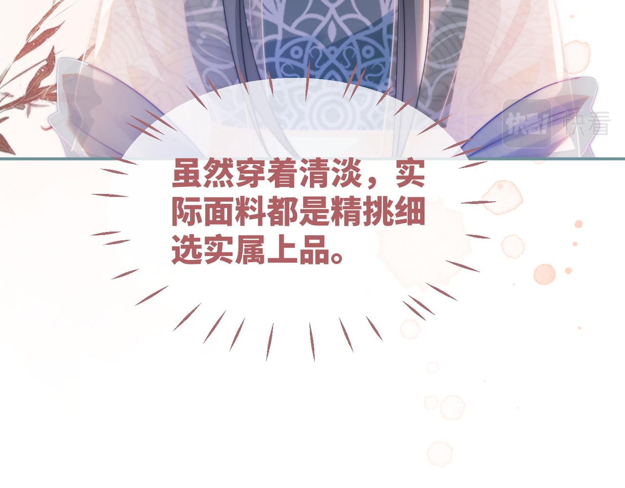 第107话回怼绿茶53