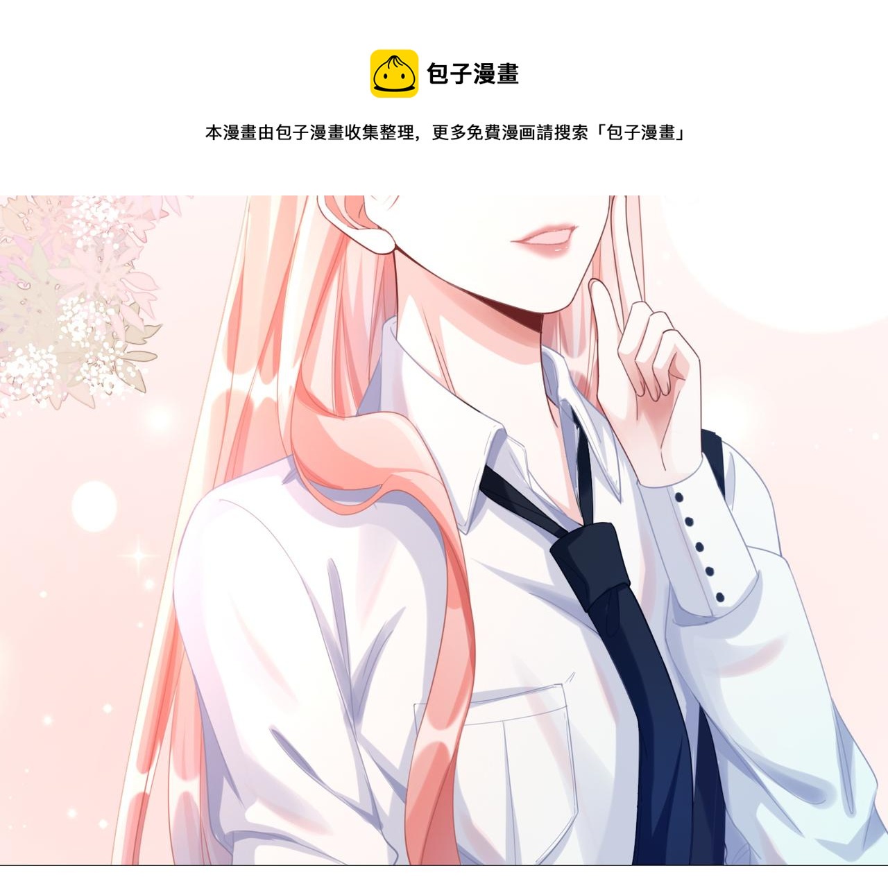 第77话 上药12