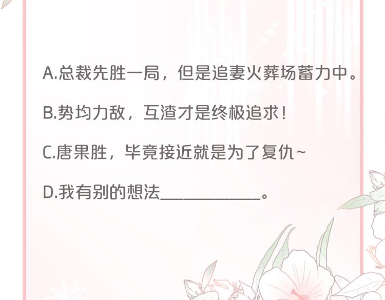 第5话 我想要你102