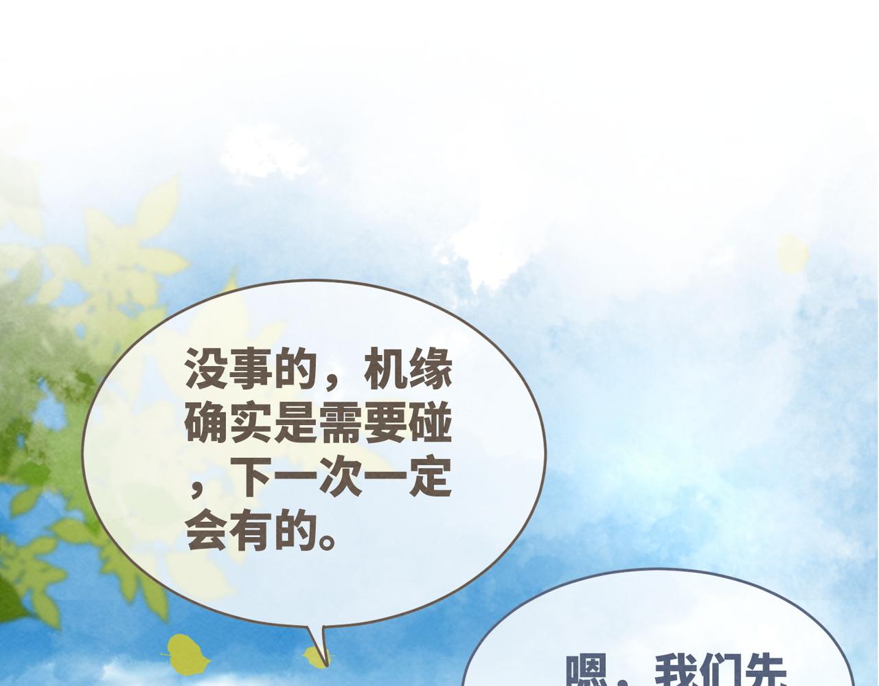第138话 打脸名场面29