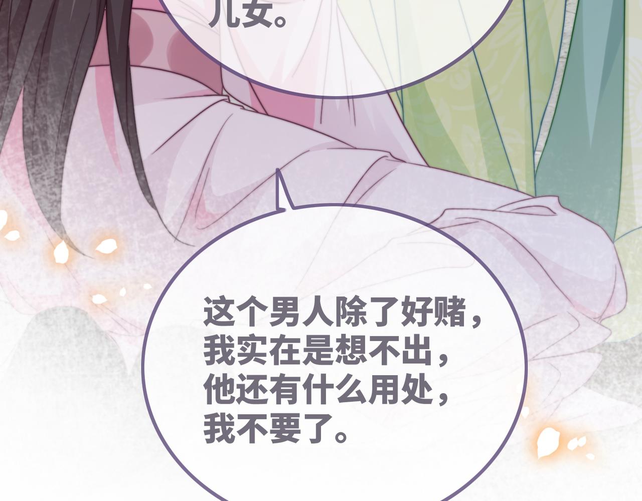 第133话 最后的复仇12
