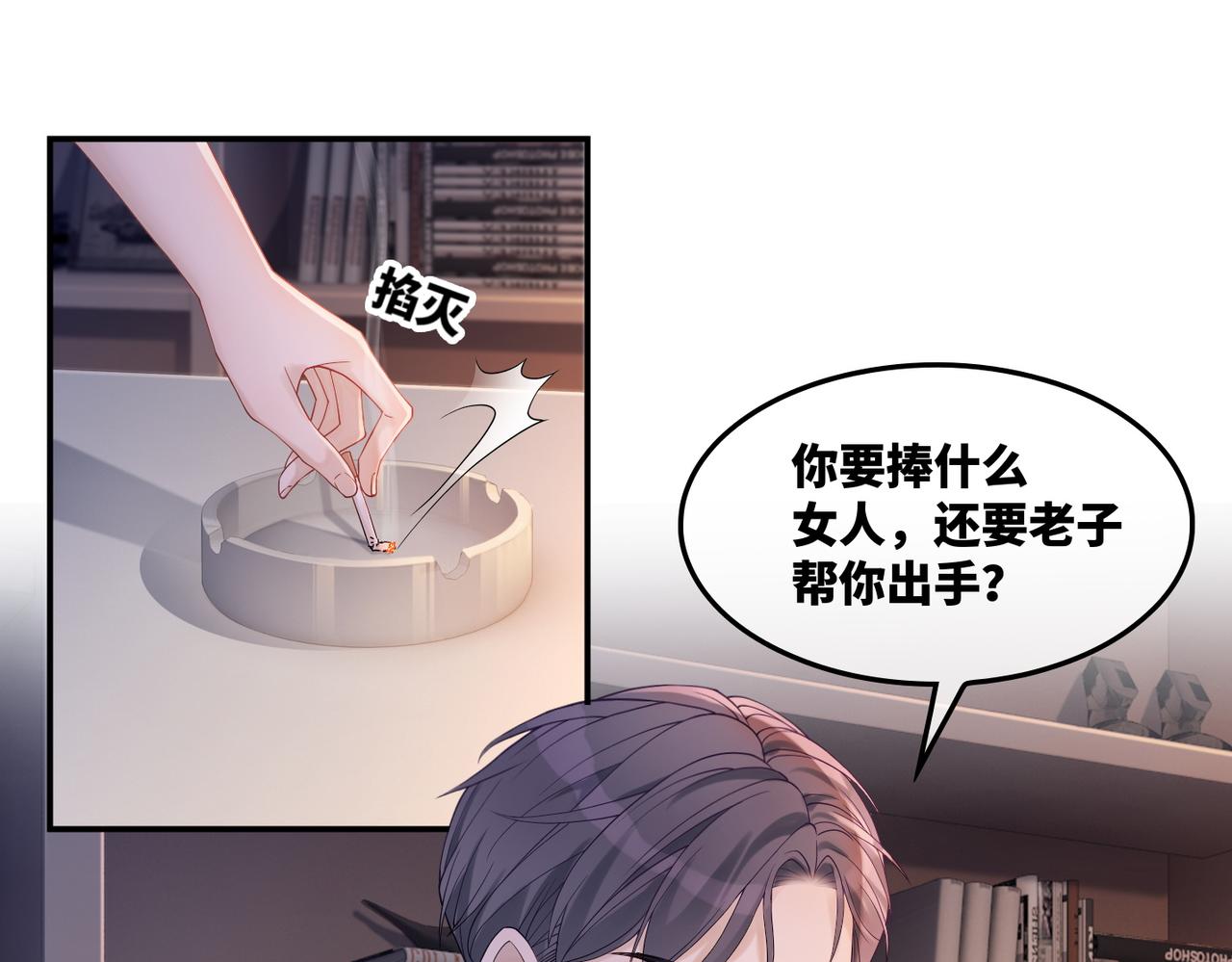 第7话 失控24