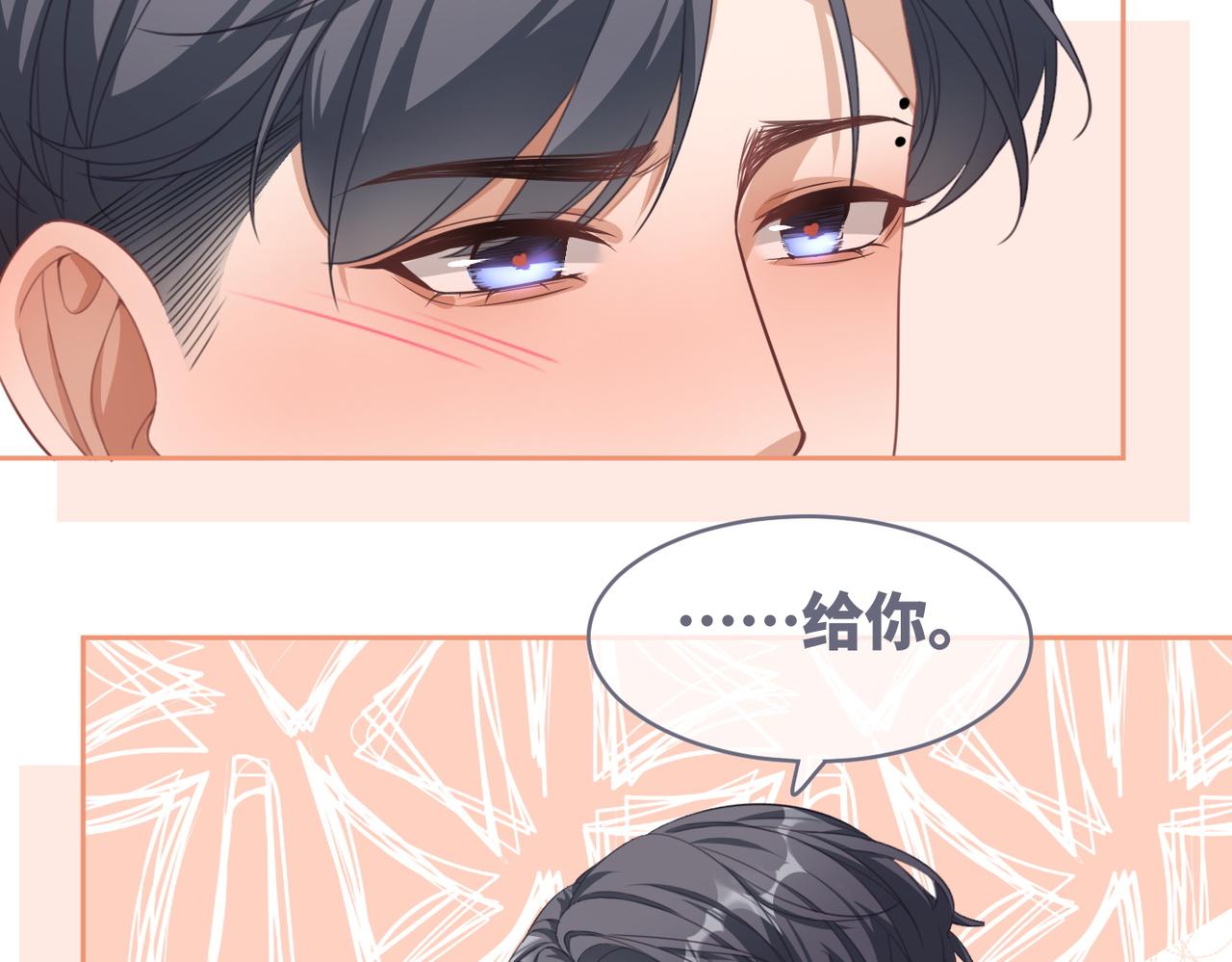 第81话 狂怼渣男66