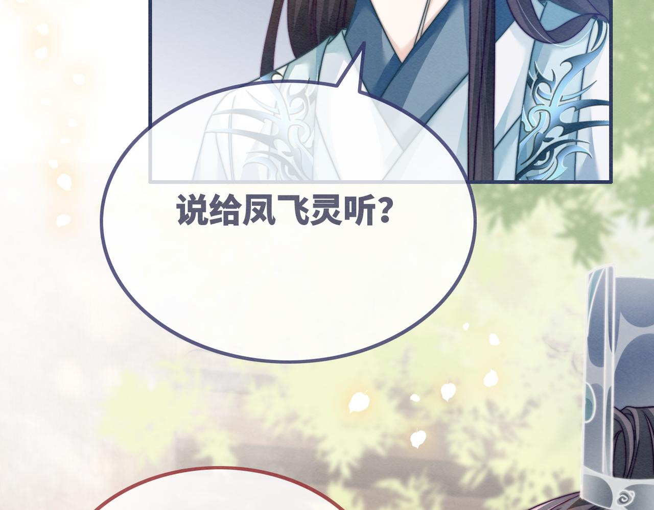 第141话 人设崩塌？107