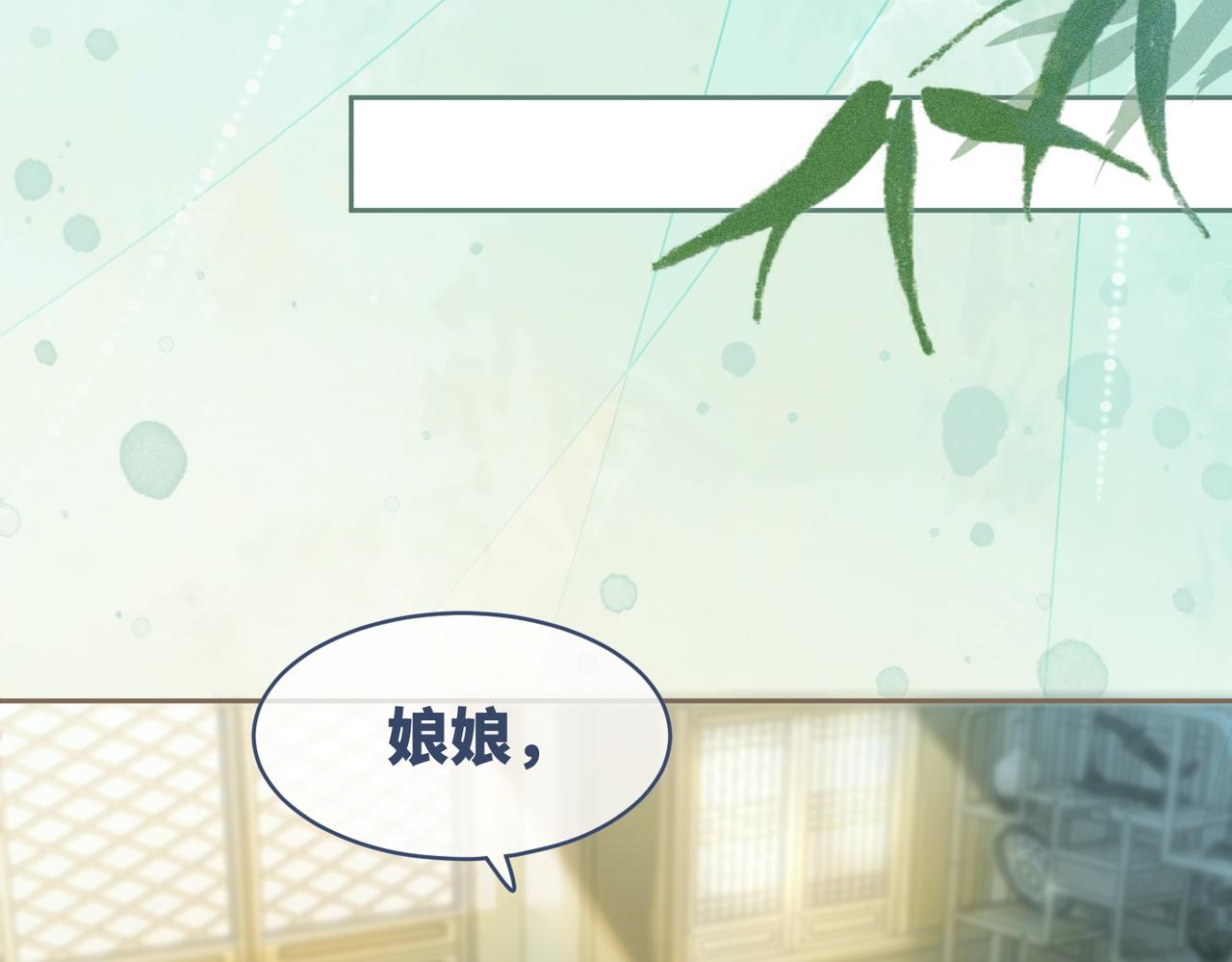 第107话回怼绿茶90