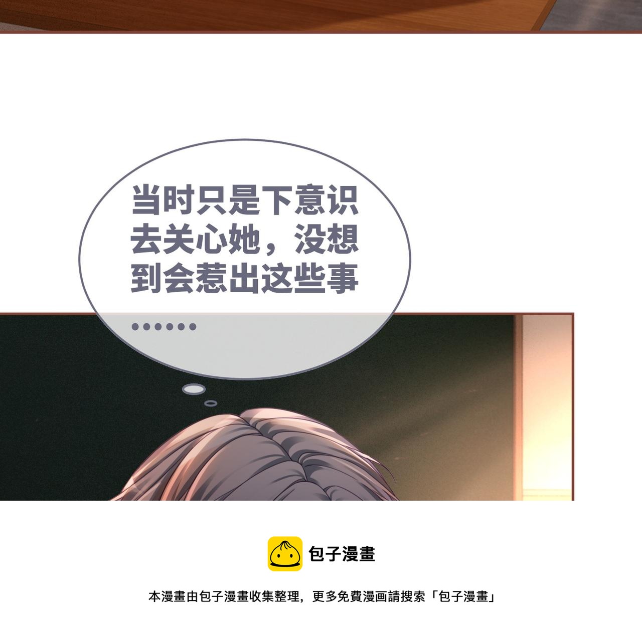 第76话 偷瞄20