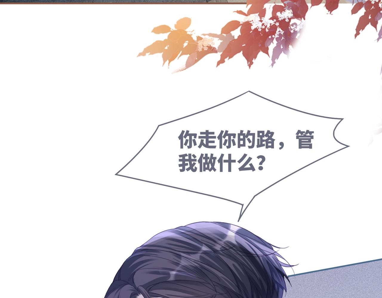 第76话 偷瞄87