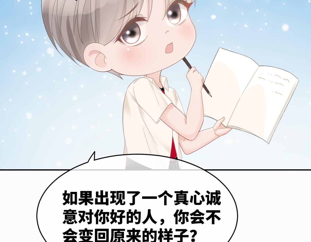 第22话 想拥抱她……11