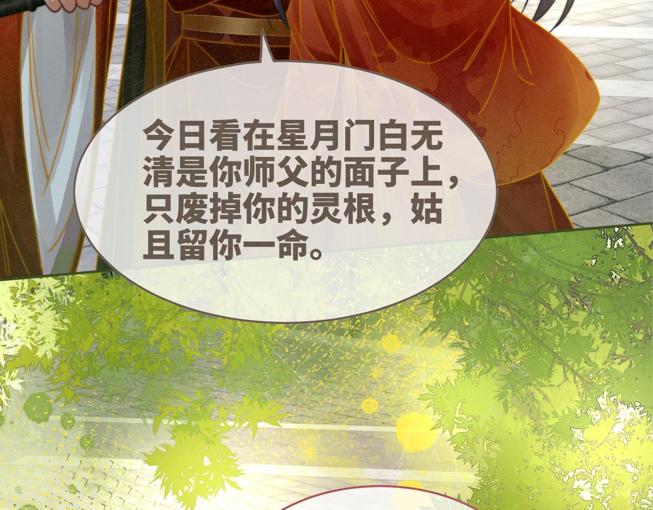第133话 最后的复仇93