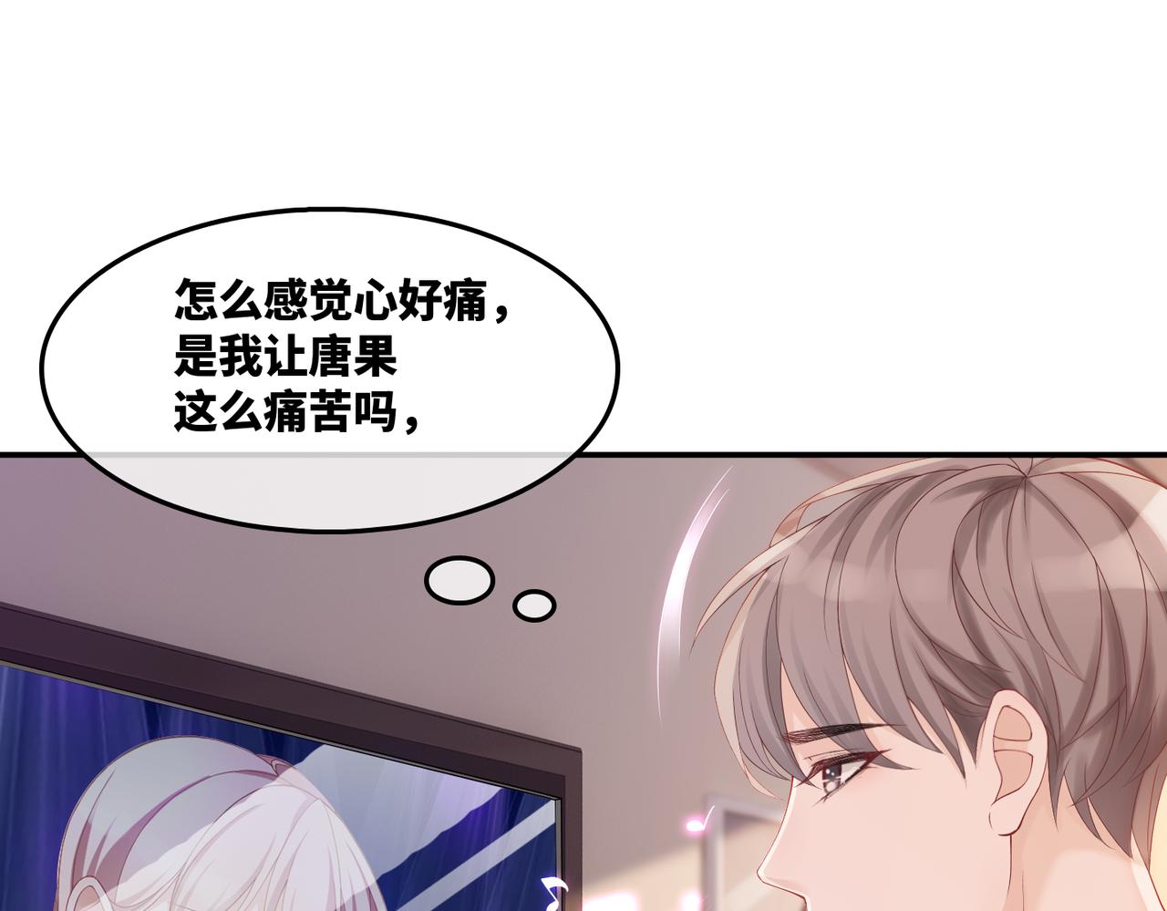 第8话 堕落的天使66