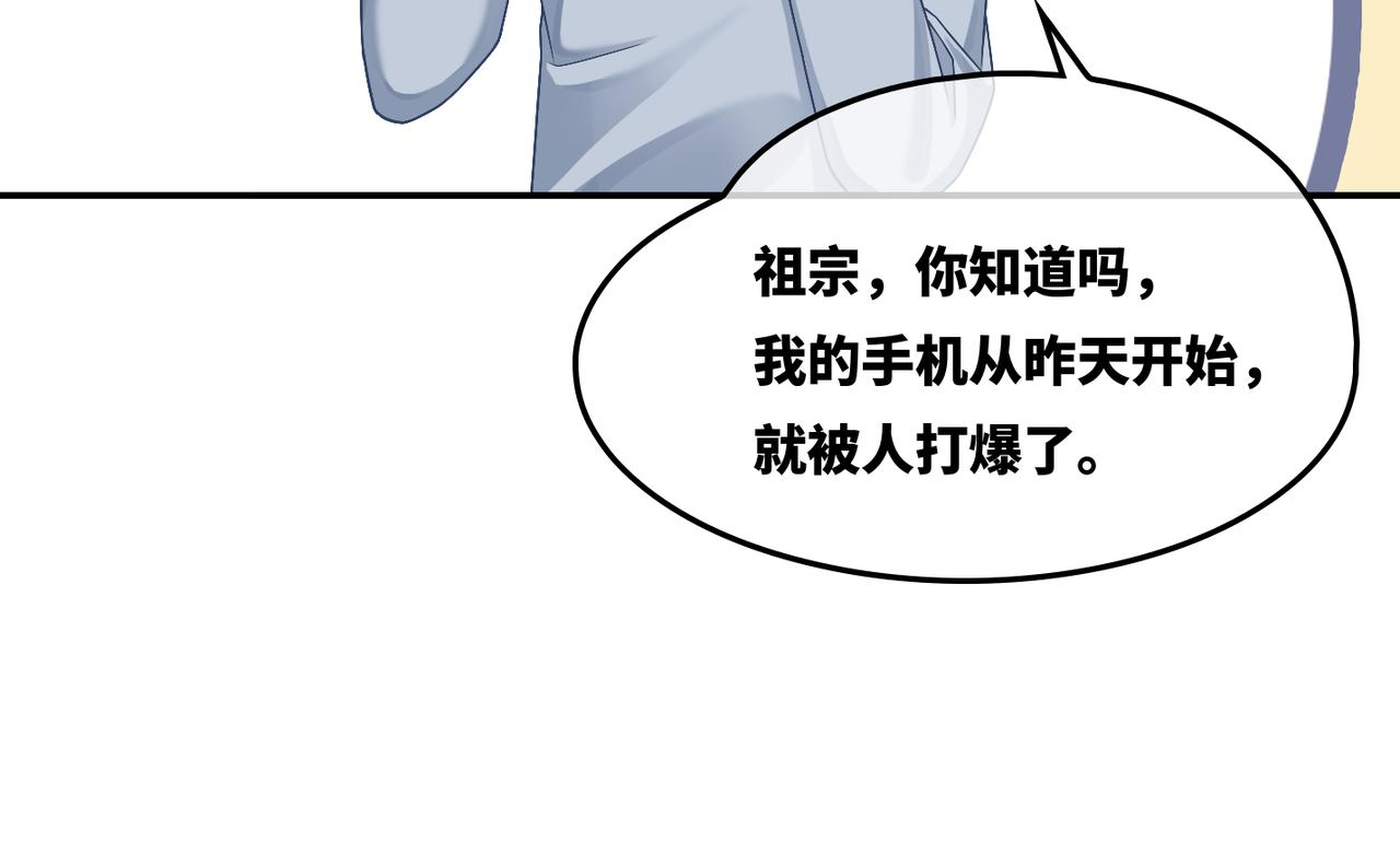 第9话 被赶出来了？66