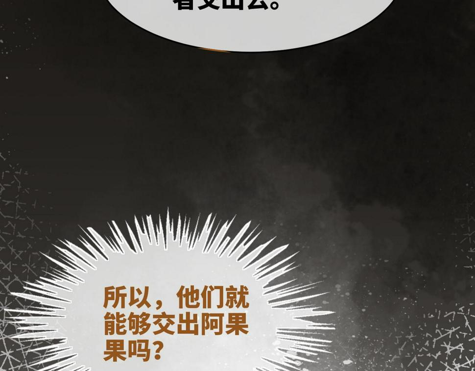 第167话 抉择105