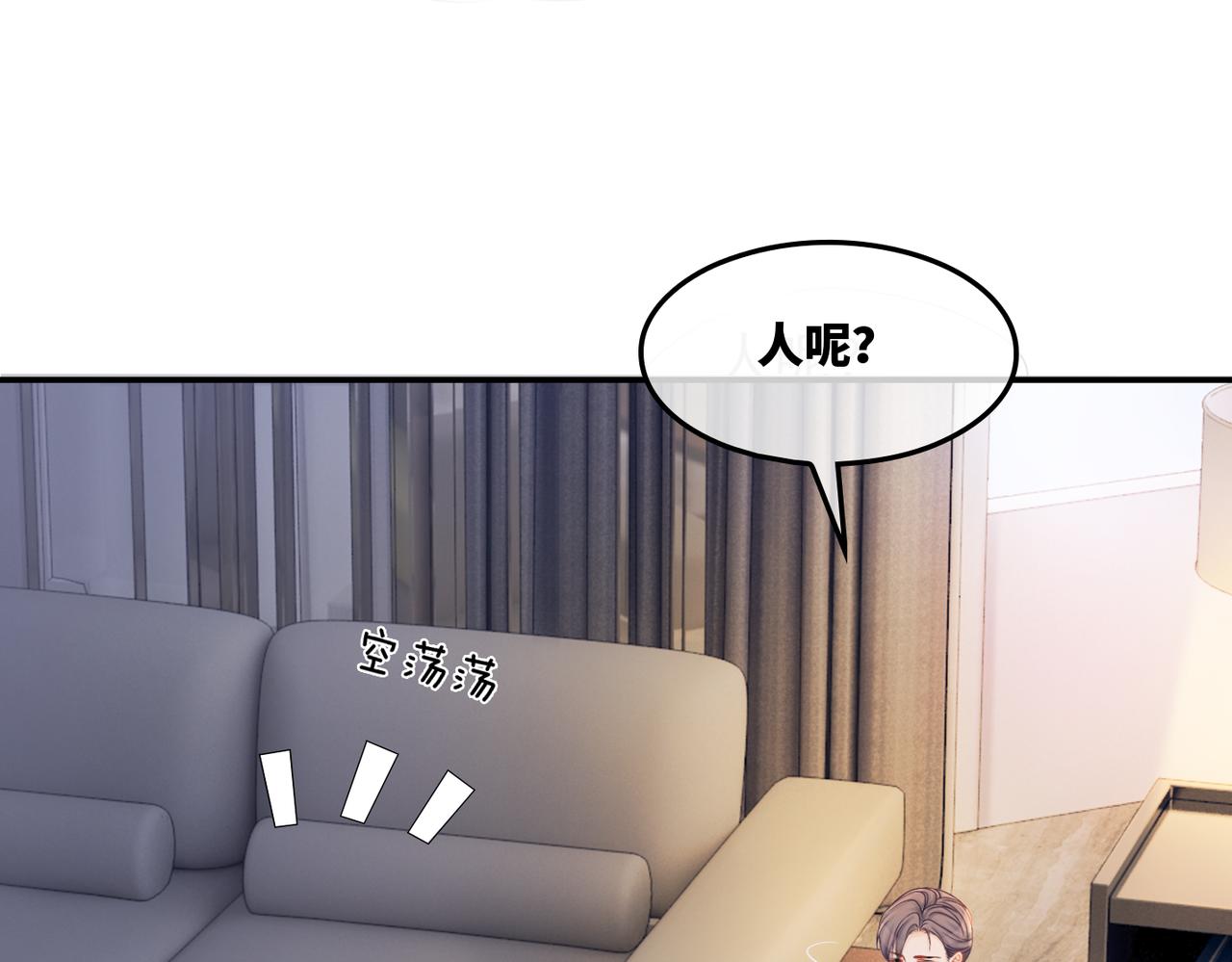 第12话 总裁独守空房?54