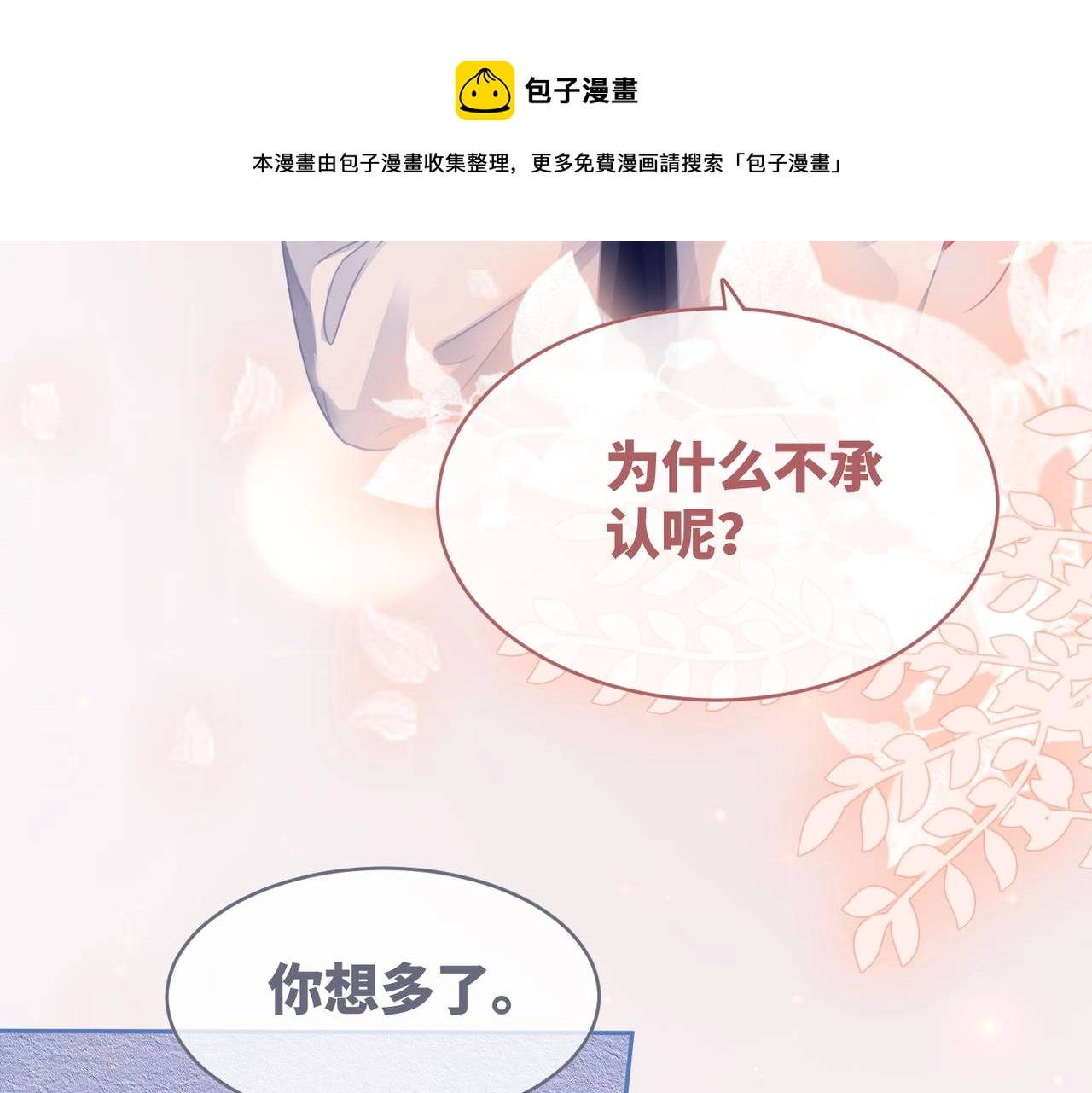 第73话 毁容的校花96