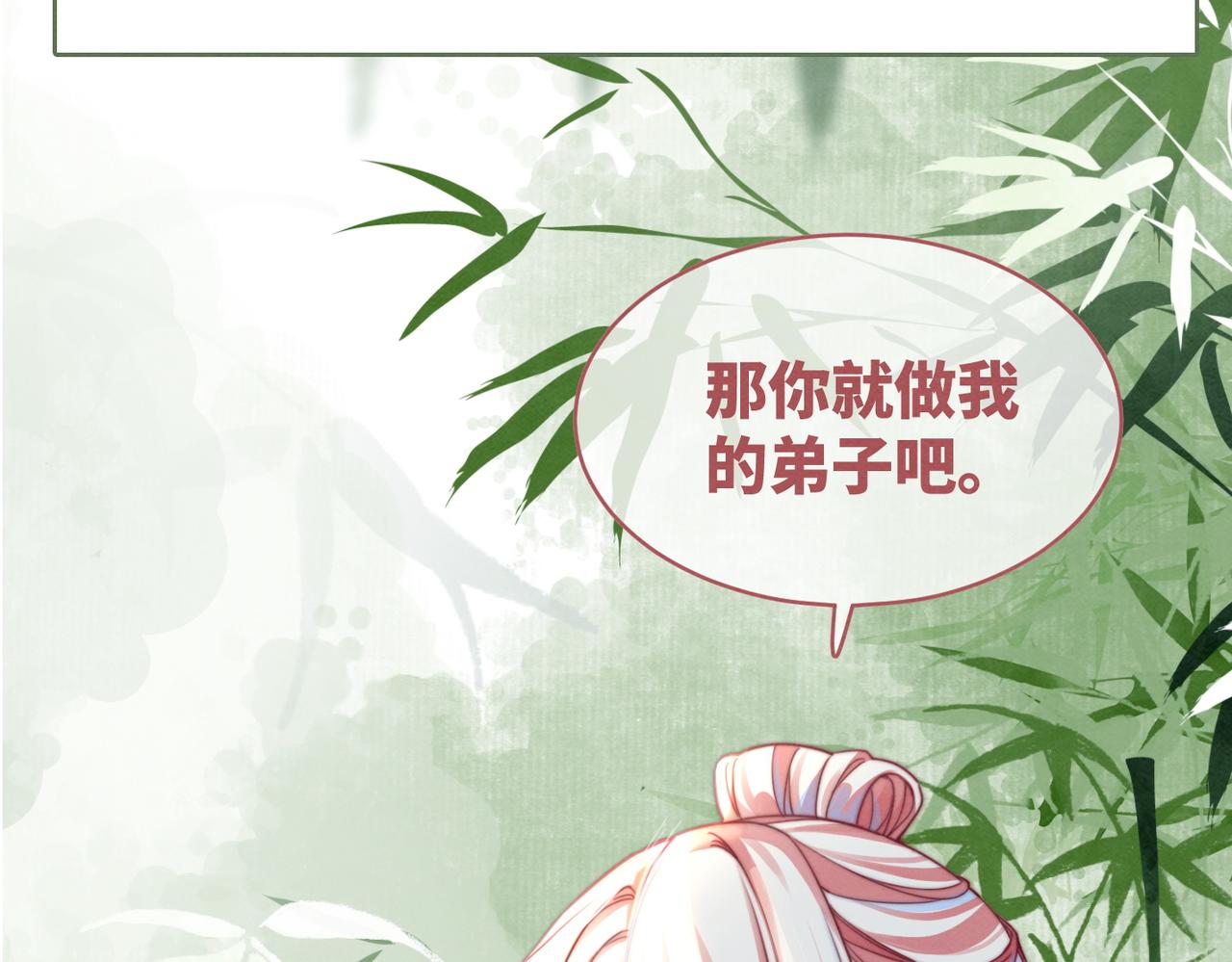 第140话 新纳少年郎116