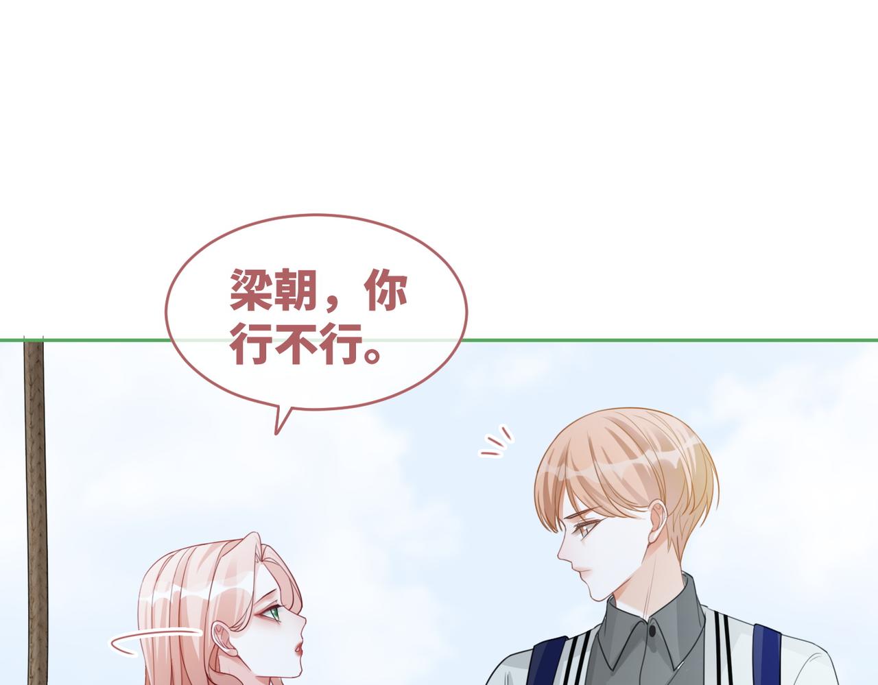 第95话 妖孽导演吃醋记32