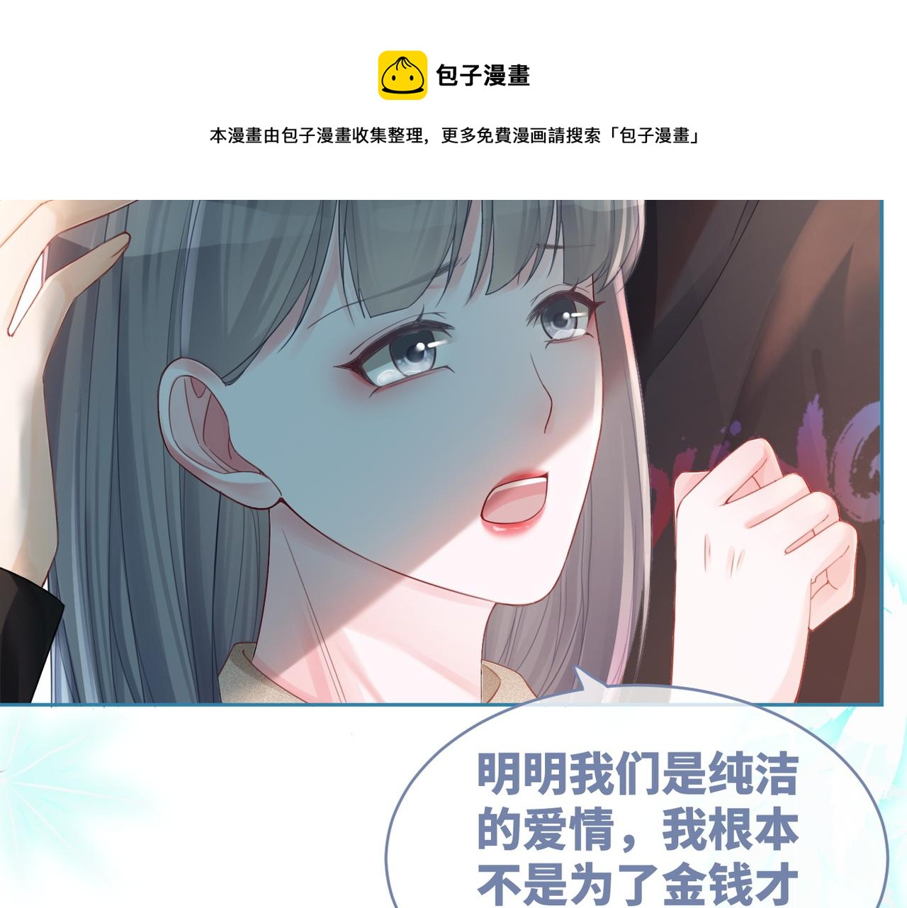 第47话 坦诚心意10