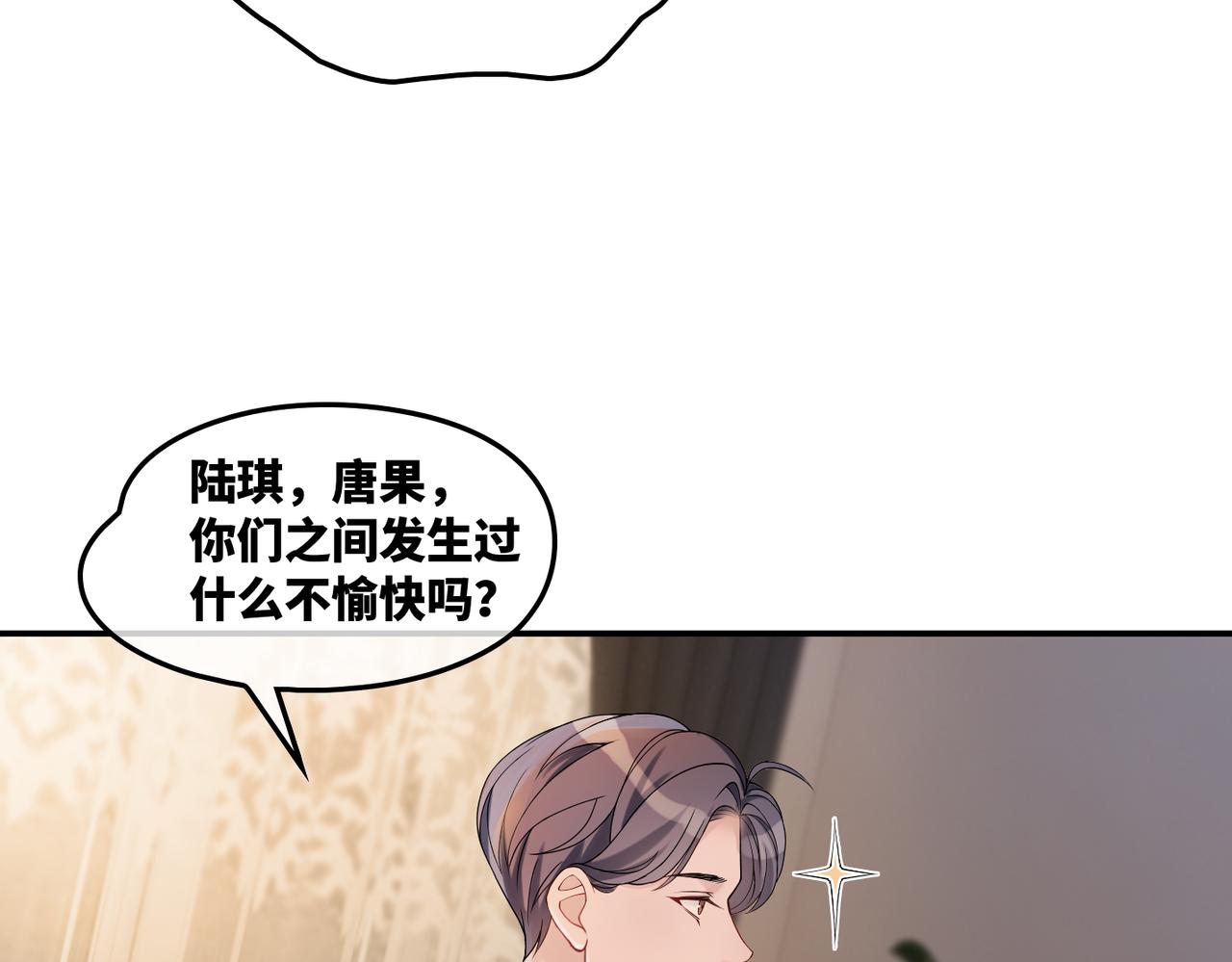 第8话 堕落的天使16