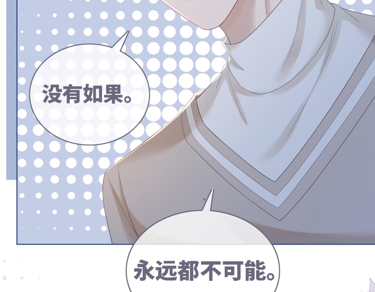 第47话 坦诚心意94