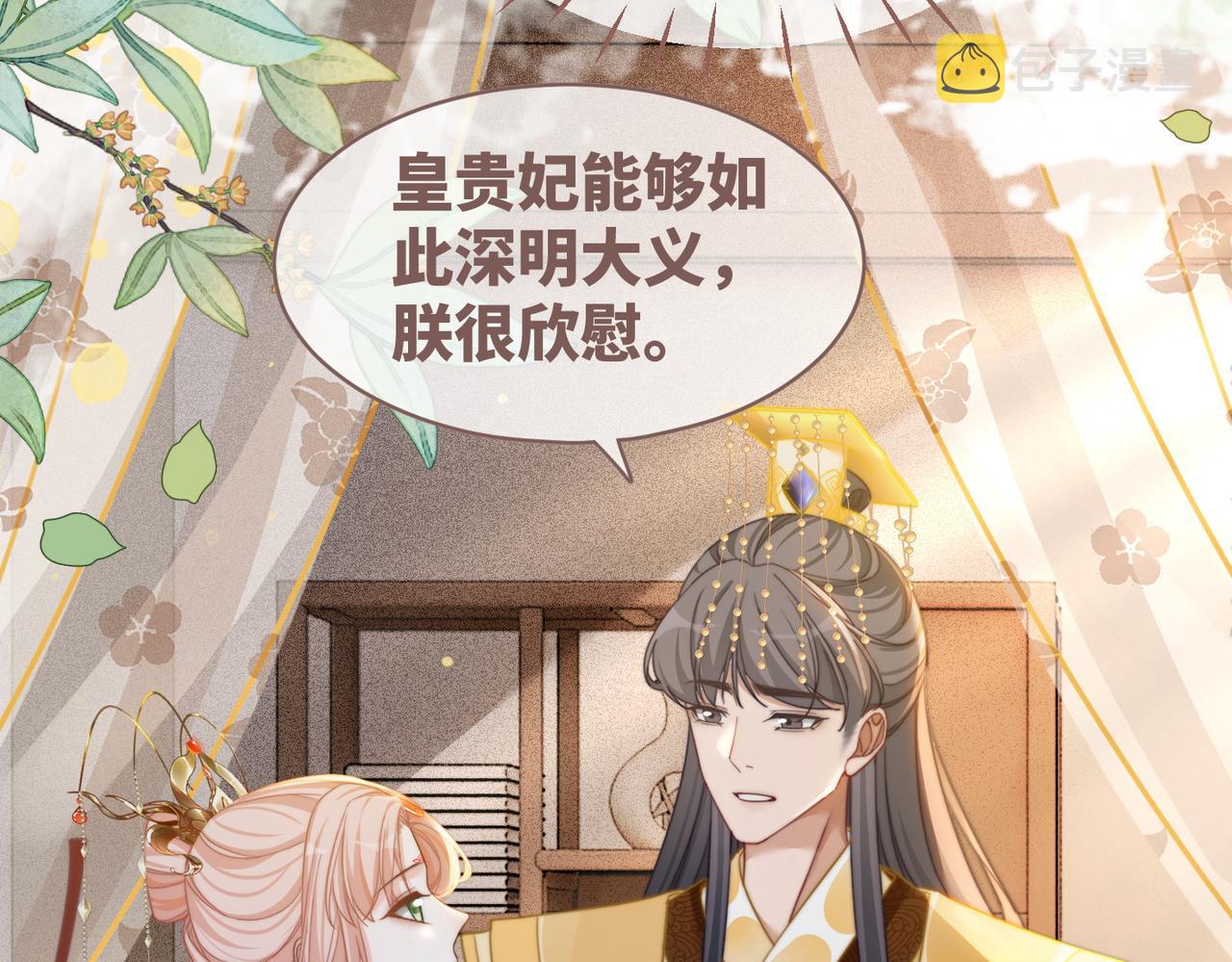 第120话叫她皇嫂107