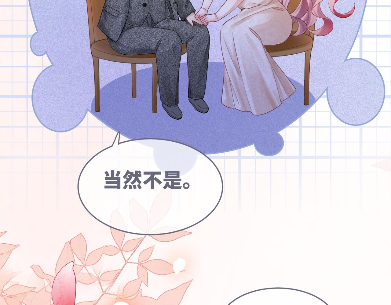 第47话 坦诚心意55